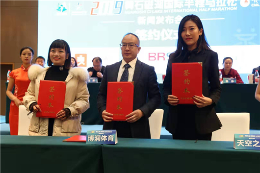 【湖北】【CRI原创】天空之城携手枫林地心大峡谷赞助2019黄石磁湖国际半程马拉松