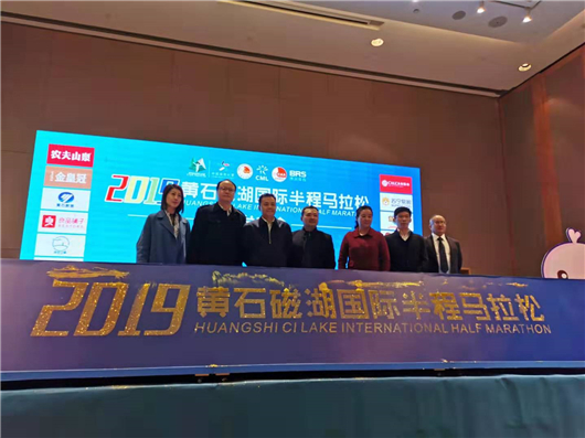 【湖北】【CRI原创】天空之城携手枫林地心大峡谷赞助2019黄石磁湖国际半程马拉松