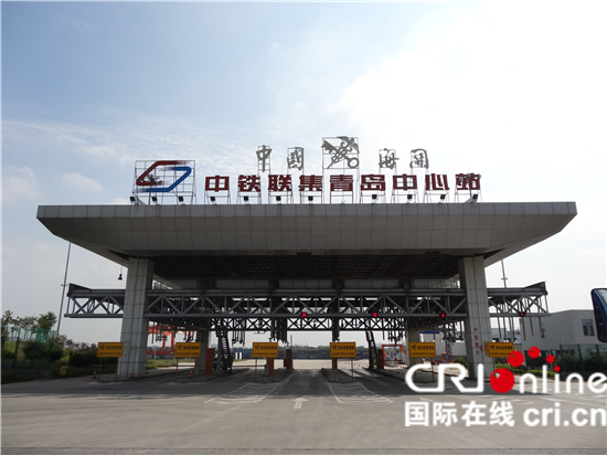 中亚(青岛)国际班列累计开行3000多列 打造“钢铁”丝绸之路