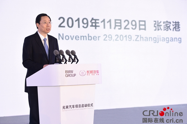 汽车频道【供稿】【焦点轮播图】宝马集团与长城汽车共建电动出行未来 光束汽车项目正式启动