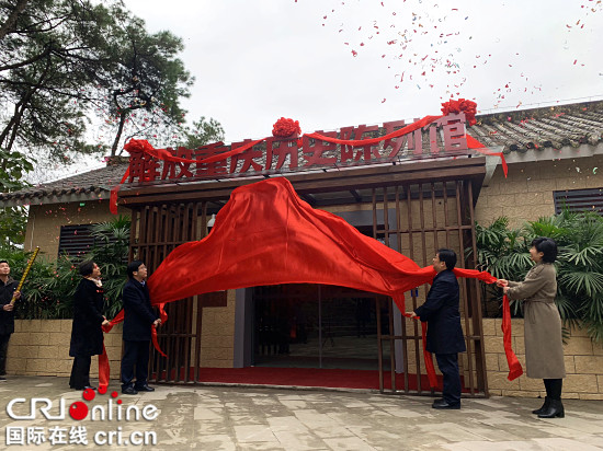 【CRI專稿 列表】重慶首座反映重慶解放歷史陳列館在巴南開館