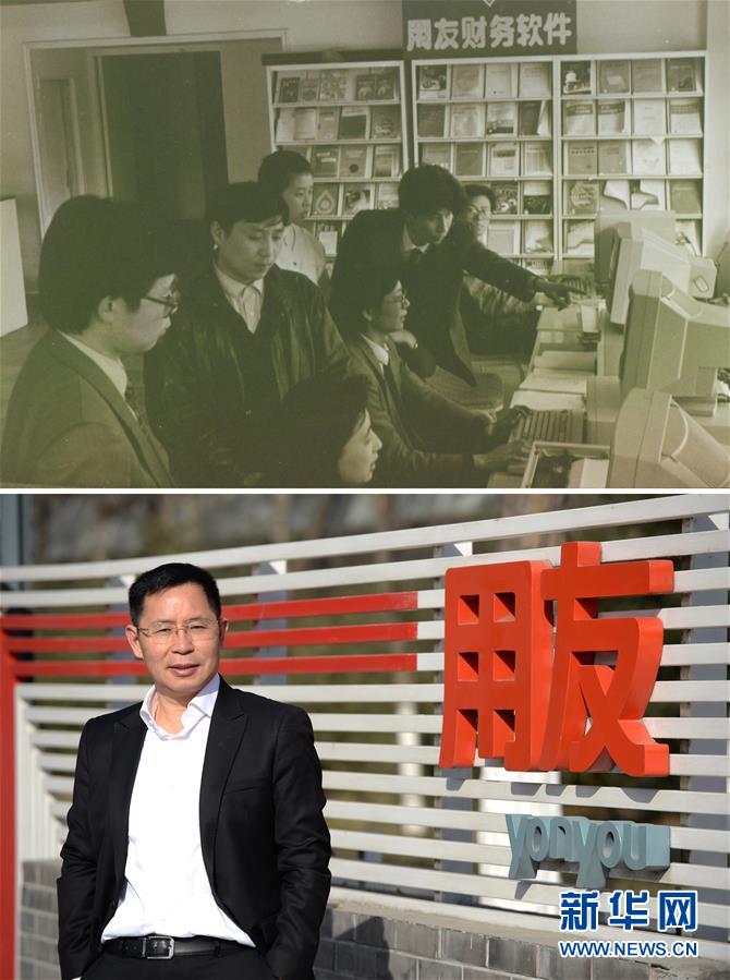 从一个“村”看一个国家的未来——写在中关村改革发展40年之际 从一个“村”看一个国家的未来——写在中关村改革发展40年之际