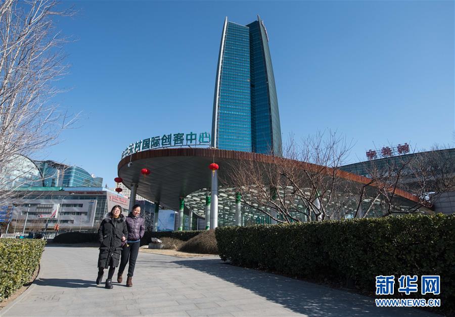 从一个“村”看一个国家的未来——写在中关村改革发展40年之际 从一个“村”看一个国家的未来——写在中关村改革发展40年之际