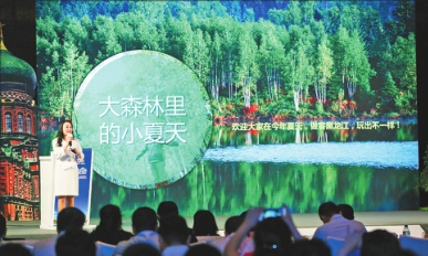 黑龙江开启“大森林里的小夏天”旅游季