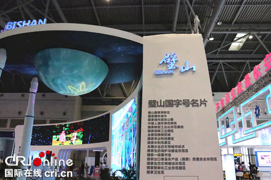 【CRI专稿 列表】重庆璧山区：科技引领生活 搭建创新高地