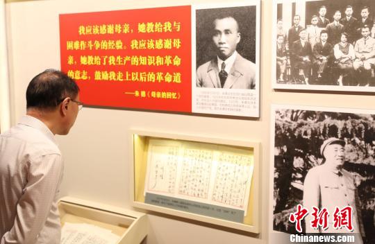 《中国共产党人的家风》档案展在上海市档案馆开展