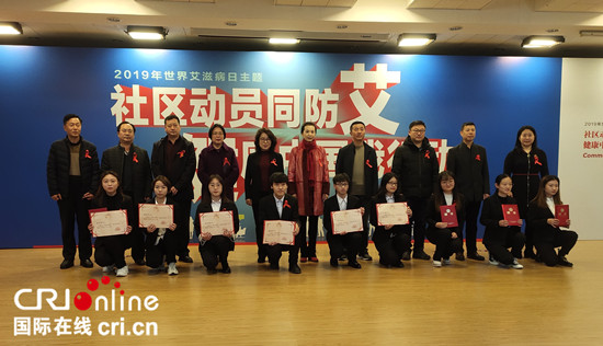 瀋陽市開展第32個“世界艾滋病日”宣傳活動
