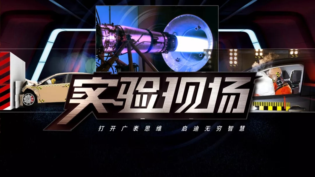 重磅| cctv-10央视科教频道高质量改版亮相荧屏