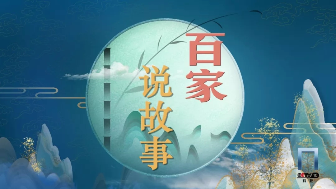 重磅| cctv-10央视科教频道高质量改版亮相荧屏
