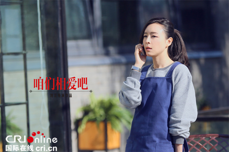 《咱们相爱吧》戏剧先行兵行险招 现实主义挽狂澜