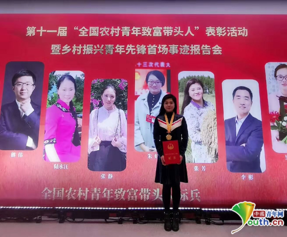 黑龙江省10人获评“全国农村青年致富带头人”