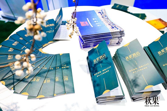秋果酒店领航2020，完美收官第八届HFE酒店投资加盟展