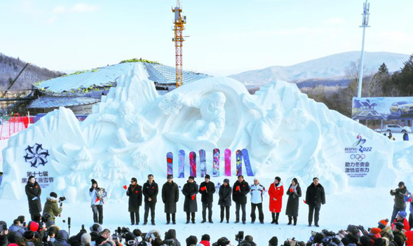 （已修改）【黑龍江】【原創】第十七屆亞布力滑雪節啟幕 四項文旅活動同步開啟