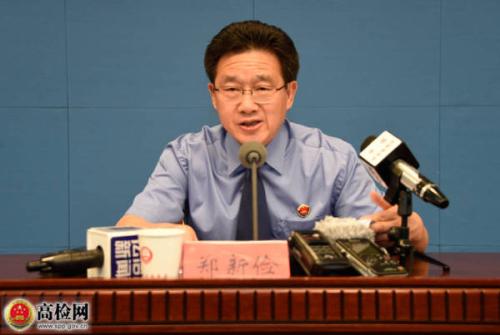 郑新俭.图片来源:最高人民检察院网站.