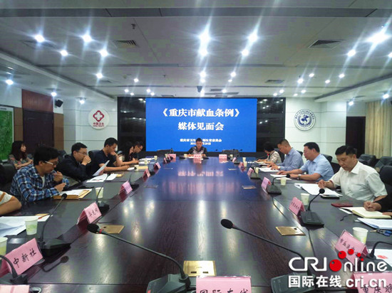 【CRI专稿 列表】百姓实惠多 新修订《重庆市献血条例》6月1日实施