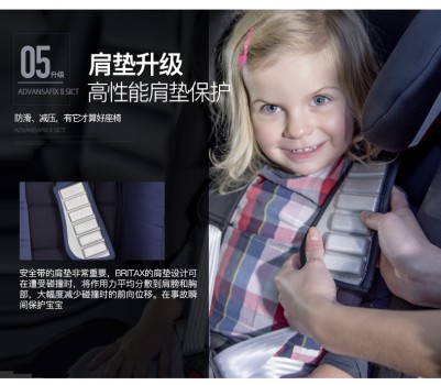 Britax宝得适安全座椅用品质说话，安全、舒适、颜值全满足