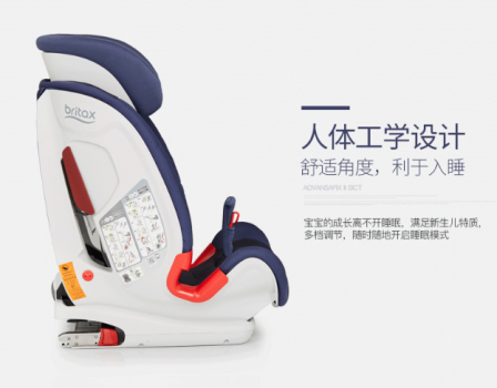 Britax宝得适安全座椅用品质说话，安全、舒适、颜值全满足