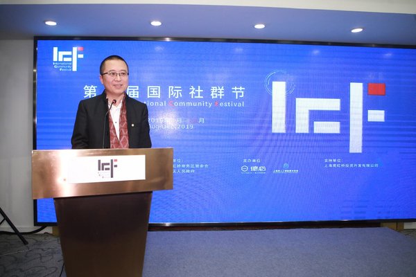 汇聚长三角人工智能前沿成果 第四届国际社群节颁奖盛典在沪举行