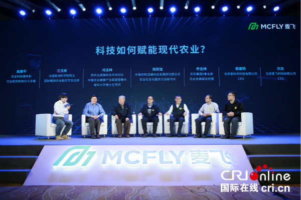 “麦向新农时代”——麦飞全球战略全面启动