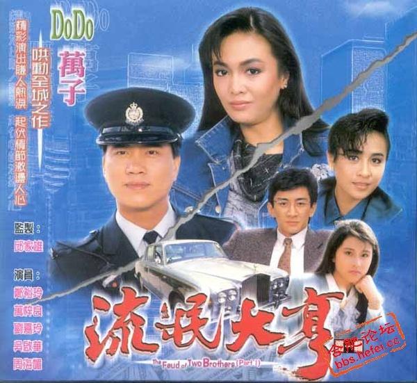 电视剧《流氓大亨》是tvb于1986年出品的时装电视剧,由邱家雄监制,由