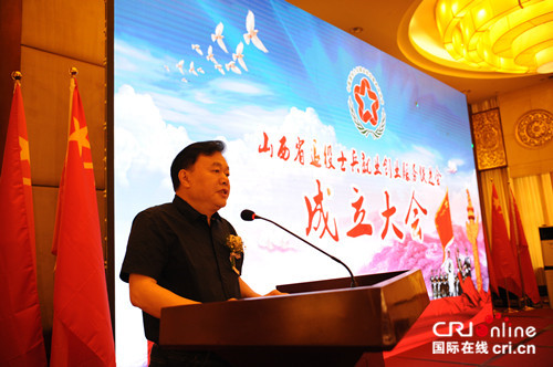 山西省退役士兵就业创业服务促进会正式成立 山西省退役士兵就业创业服务促进会正式成立