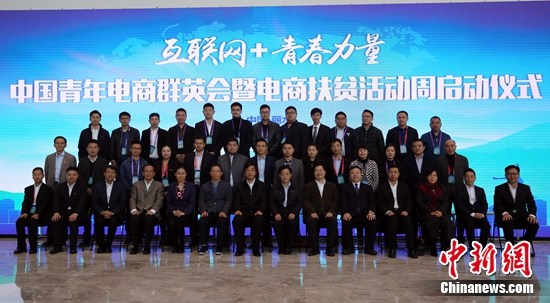京東集團與共青團中央簽約 共推農村青年電商發展