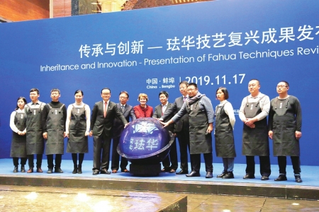 高平琺華技藝復興成果在中外文化交流會發佈