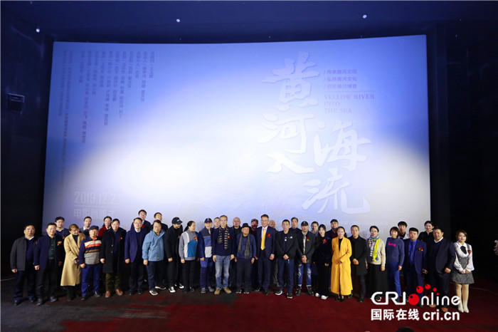 【中首 陜西  圖】致敬黃河 電影《黃河入海流》12月2日在西安首映