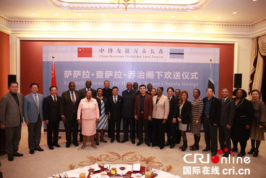 公共外交中心为博茨瓦纳驻华大使举行送别晚宴