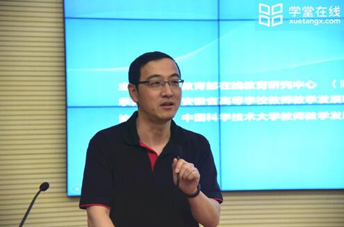 018安徽省高校智慧教学研讨会在中国科大举行 018安徽省高校智慧教学研讨会在中国科大举行