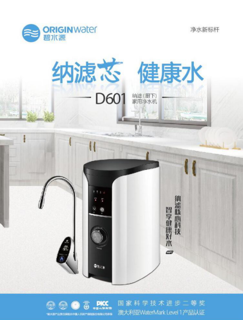六一儿童节礼物精选，碧水源纳滤净水机保障饮水健康更用“芯”