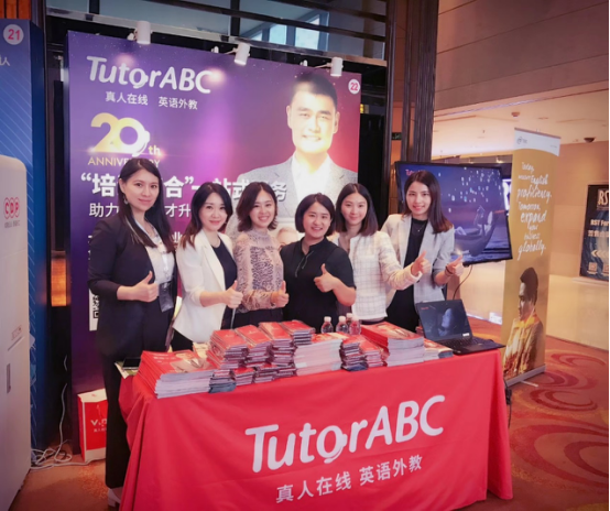 TutorABC亮相2018RST论坛上海站 引领企业员工培养模式新风向