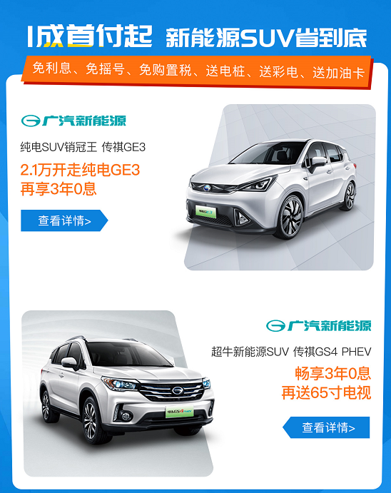 大圣车服618购车专场:超低首付,畅享广汽专属优惠 大圣车服618购车专场:超低首付,畅享广汽专属优惠