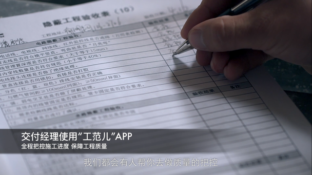 住范儿宣传片来袭 “高颜值、好品质、优服务”获用户点赞