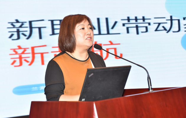 【创新驱动企业+】首届全国新职业教育发展论坛在京召开