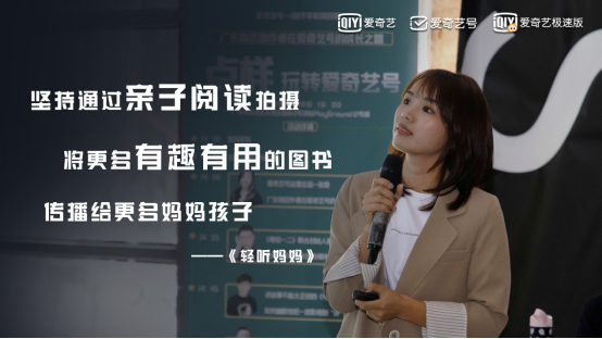 平台服务全面升级 爱奇艺号与广东地区创作者探讨成长之路