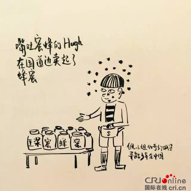 佩小姐的奇幻城堡