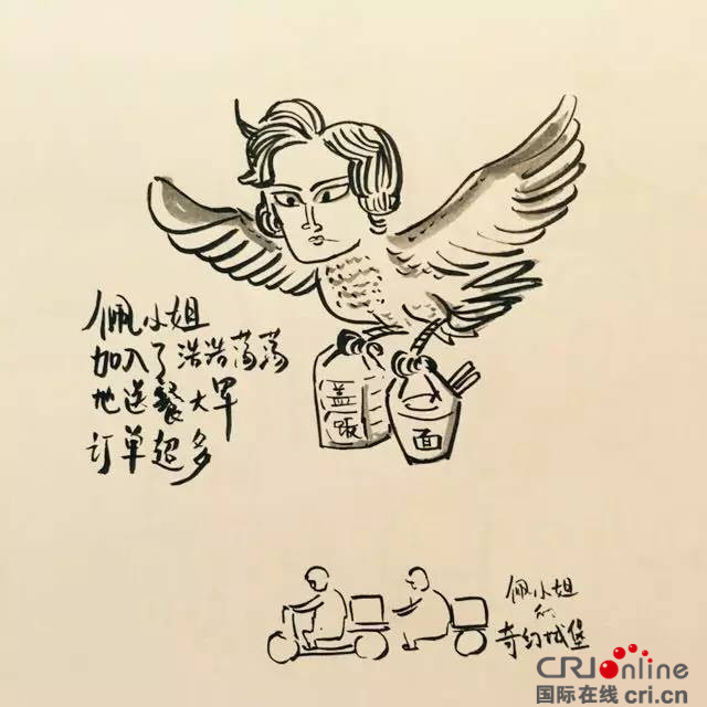 佩小姐的奇幻城堡