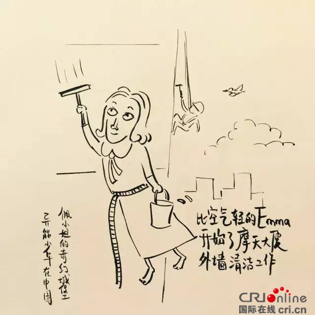 佩小姐的奇幻城堡