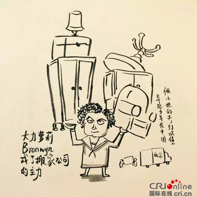 佩小姐的奇幻城堡