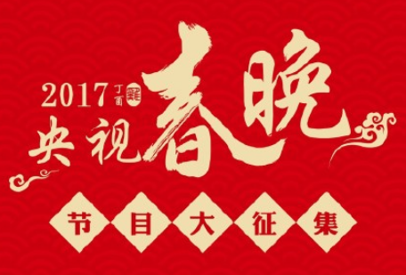 鹿晗加盟春晚 粉丝纷纷力荐唱《勋章》