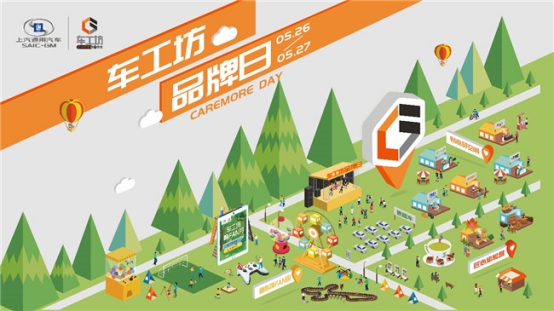 天使之橙现身上汽通用车工坊品牌日 释放鲜活能量