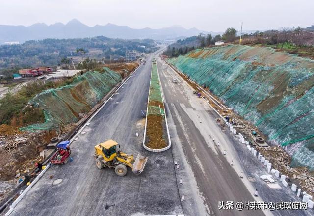 （大交通） 雙向六車道！直通高鐵站！畢節這條路即將全線貫通