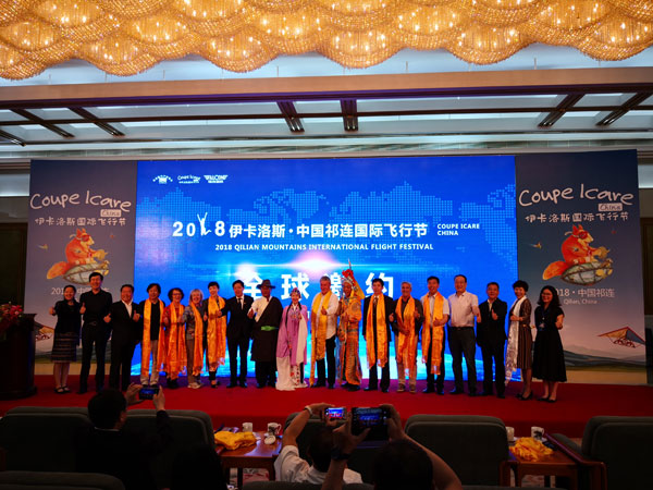 2018 伊卡洛斯·中国祁连国际飞行节7月青海举行