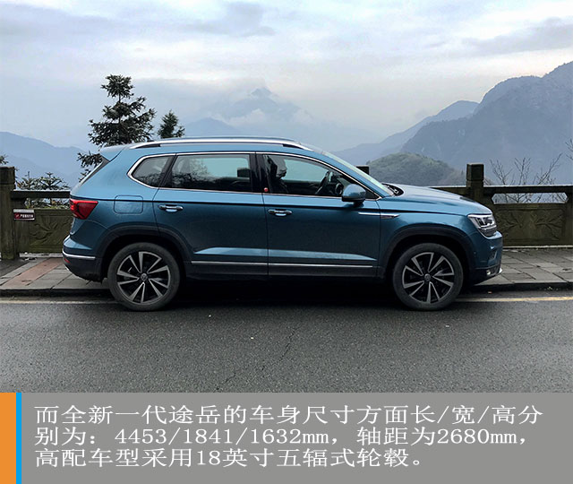 汽车频道【焦点轮播图】纵横人生征途尽享山岳美景 试驾上汽大众全新一代Tharu 途岳