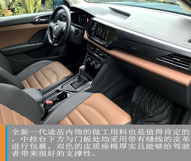 汽车频道【焦点轮播图】纵横人生征途尽享山岳美景 试驾上汽大众全新一代Tharu 途岳