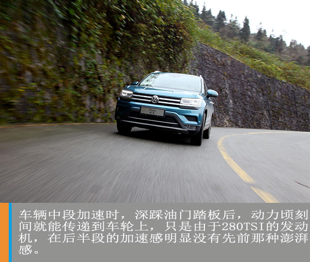 汽车频道【焦点轮播图】纵横人生征途尽享山岳美景 试驾上汽大众全新一代Tharu 途岳