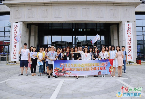 种好梧桐引凤凰 网媒走进中国南昌人力资源服务产业园（图）