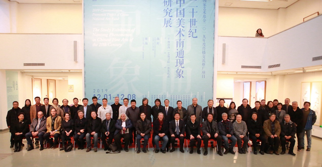 国家艺术基金资助项目《20世纪“中国美术南通现象”研究展》在中国国家画院美术馆开幕