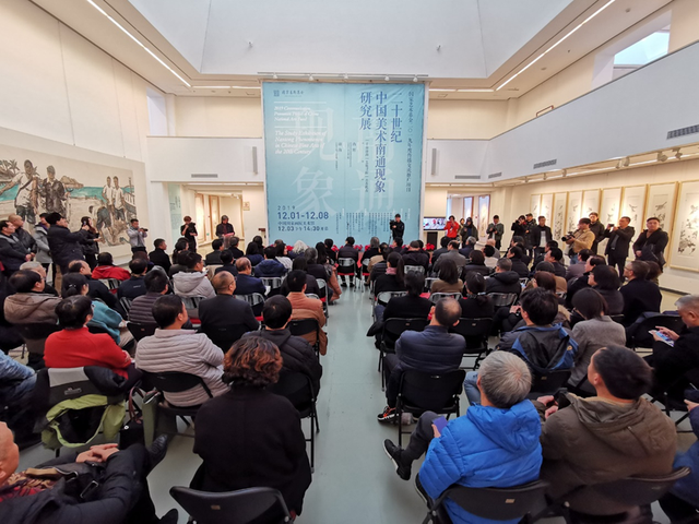 国家艺术基金资助项目《20世纪“中国美术南通现象”研究展》在中国国家画院美术馆开幕
